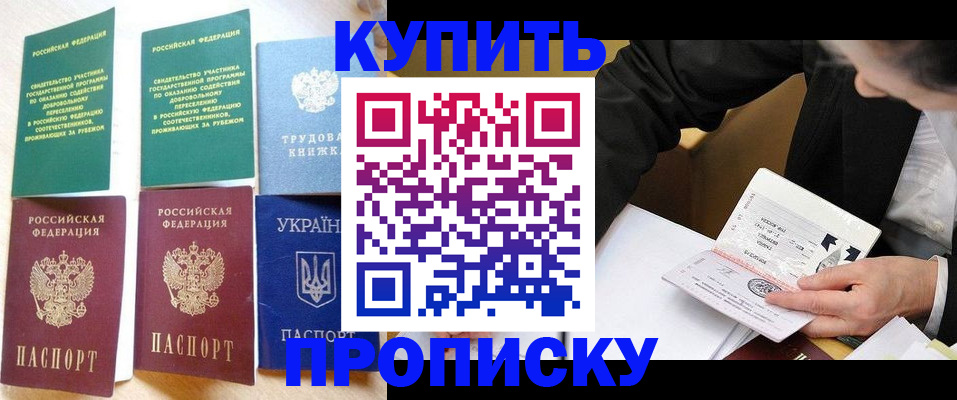 прописка для школы в Нижней Салде