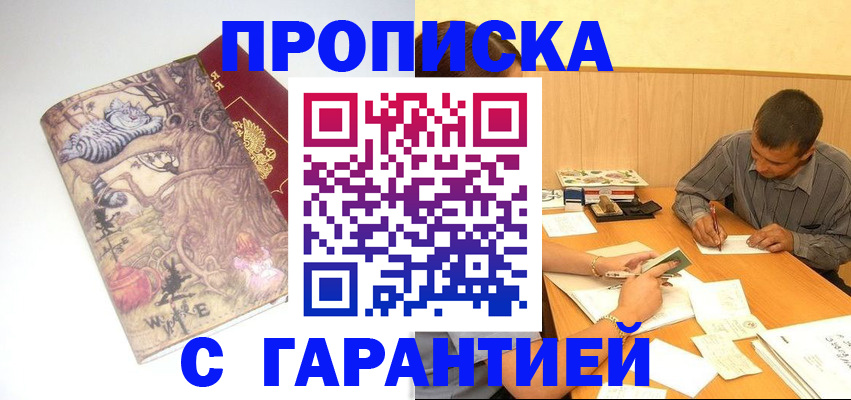 прописка в квартире в Нижней Салде