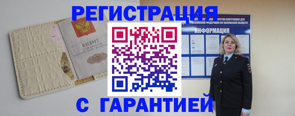 временная регистрация для школы в Нижней Салде