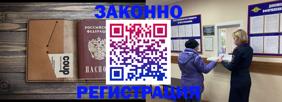 временная прописка в Нижней Салде