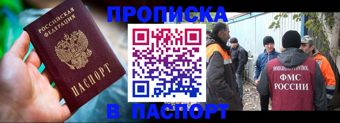 прописка регистрация в Нижней Салде